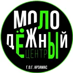 Муниципальное бюджетное учреждение Центр организации досуга «Молодёжный»